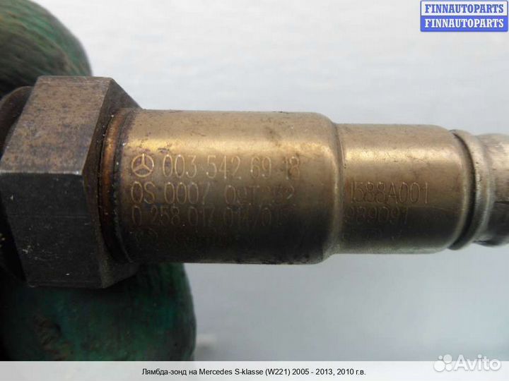 Лямбда зонд Mercedes-Benz S (W221), 2010 3.5 Бензин