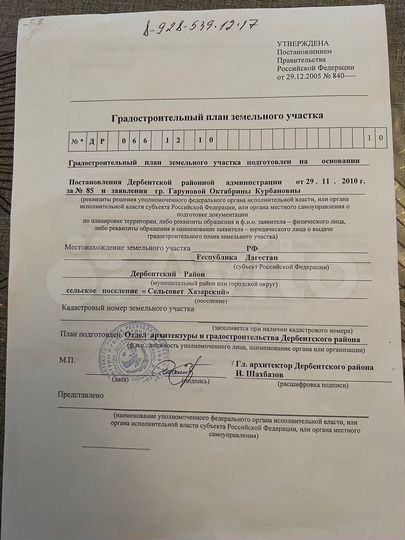 Участок 5 сот. (ИЖС)