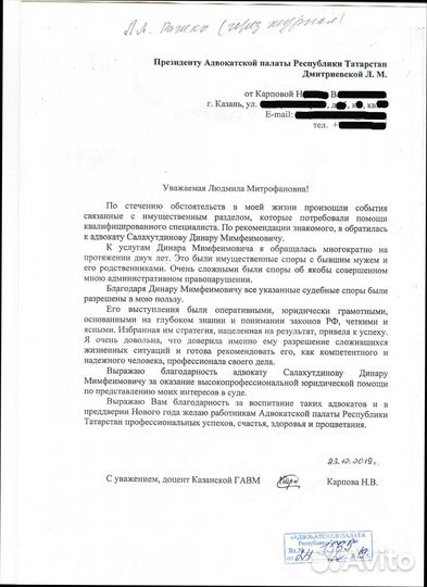 Адвокат / Юрист по семейным и наследственным делам