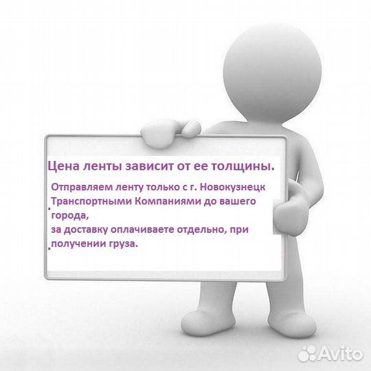 Конвейерная (транспортерная) лента б/у