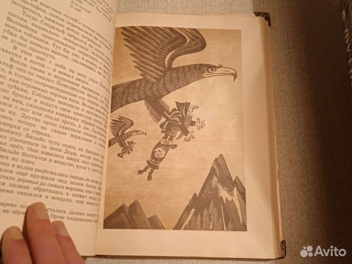 Хоббит 1976 +властелин колец коллекционная книга