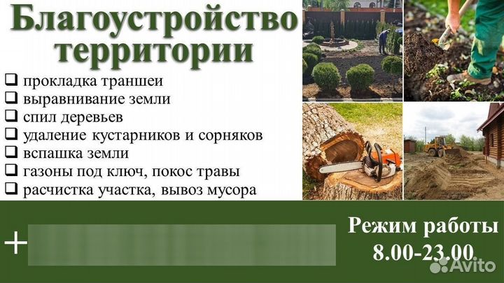 Вспашка земли, выравнивание, устройство газона