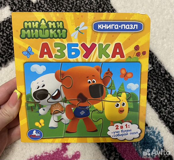 Игрушки пакетом