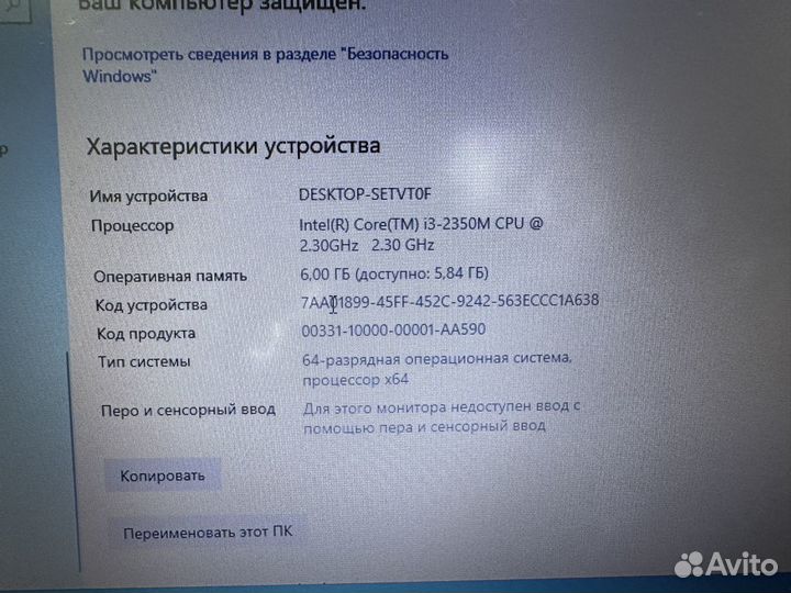 Ноутбук Lenovo L520