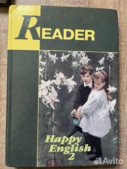 Happy english клементьева 2 часть и reader