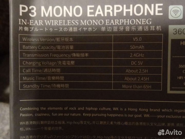 Bluetooth гарнитура р3