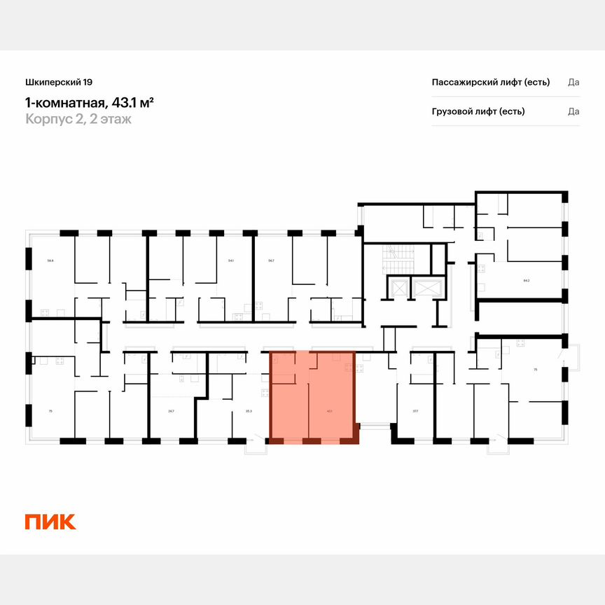 1-к. квартира, 43,1 м², 8/12 эт.