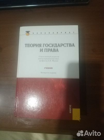 Учебники