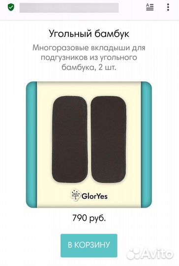 Многоразовые подгузники gloryes premium