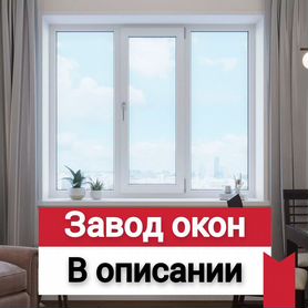 Пластиковые окна пвх от производителя