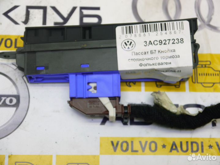 Кнопка стояночного тормоза Фольксваген Пассат Б7