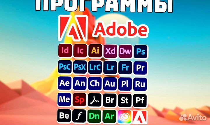 Adobe для творчества