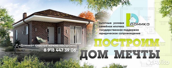 Строительство домов под ключ с гарантией