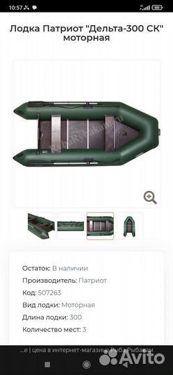 Надувная лодка с транцем под мотор