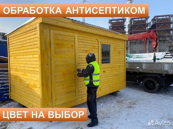Бытовка с доставкой сегодня