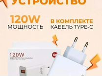 Зарядное устройство Xiaomi 120 w