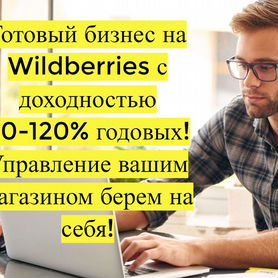 Инвестиции в прибыльный бизнес 110 годовых