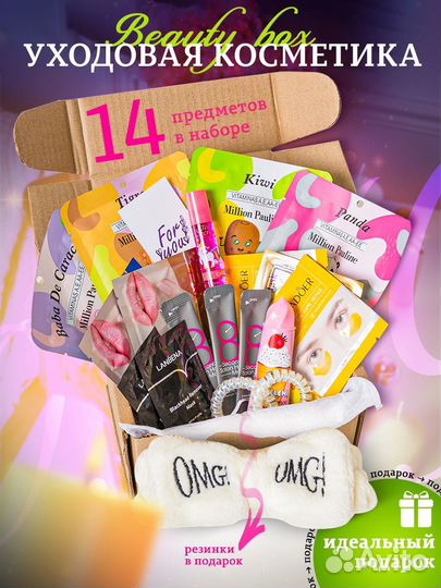 Уходовый набор 19в1