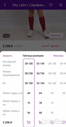 Школьное платье 128 р