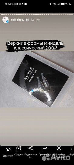 Полигели, формы и все для наращивания