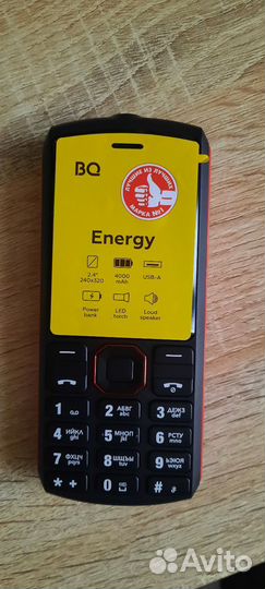 BQ 2452 Energy