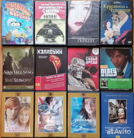 DVD диски. Лицензия, Супербит и сборники (без бону