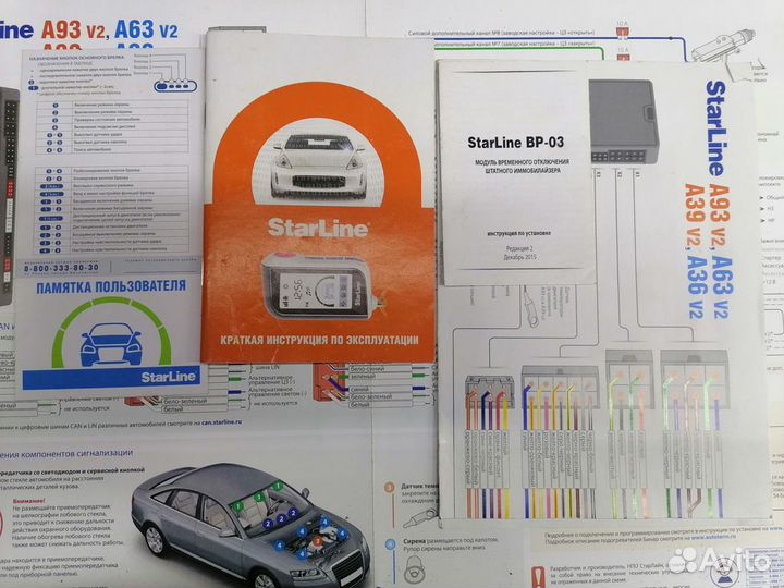 Автосигнализация Starline a93 Eco V2 Оригинал