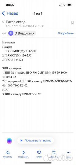 Пакер про-114,122,136,142, плашка пакера, Резина