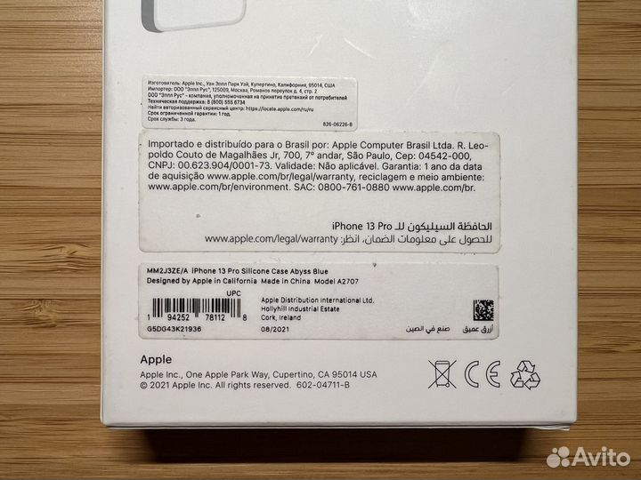 Чехол Apple Silicone iPhone 13 Pro оригинальный