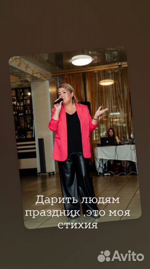 Ведущий тамада