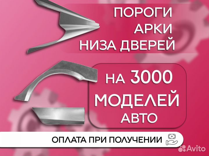 Пороги и арки на все авто Kia Venga I рестайлинг