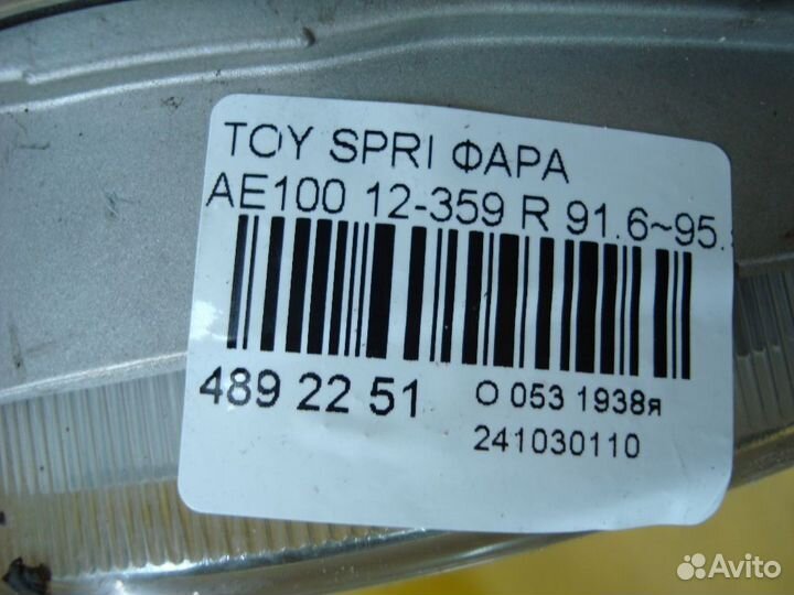 Фара Toyota Sprinter AE100 (Правое)