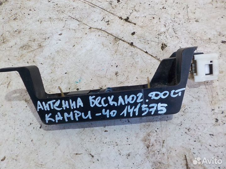 Блок управления smart key toyota camry 40