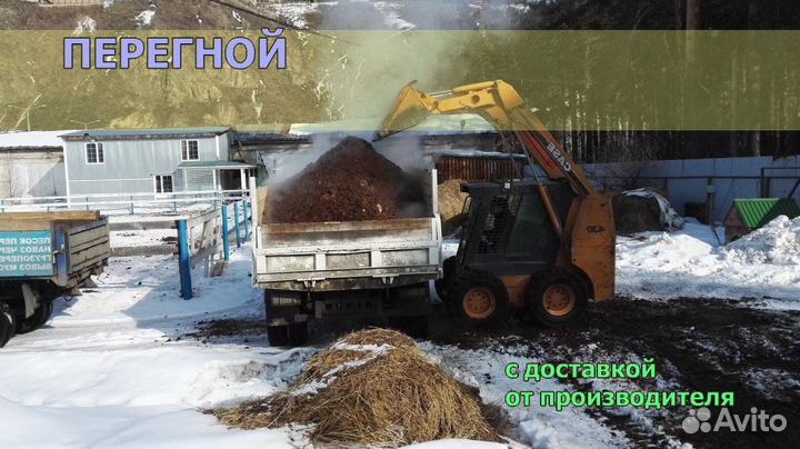 Перегной