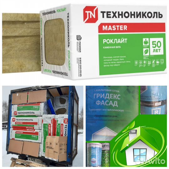 Утеплитель для каркасного дома