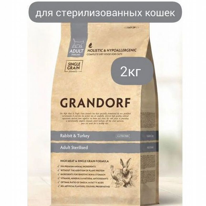 Корм для кошек grandorf кролик с индейкой, 2 кг