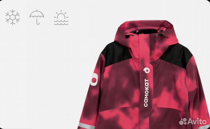 Хардшелл, дождевик