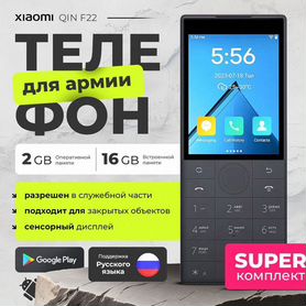 Xiaomi Qin F22, 2/16 ГБ