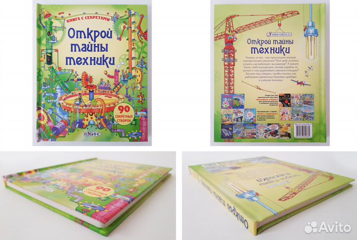 Познавательные детские книги