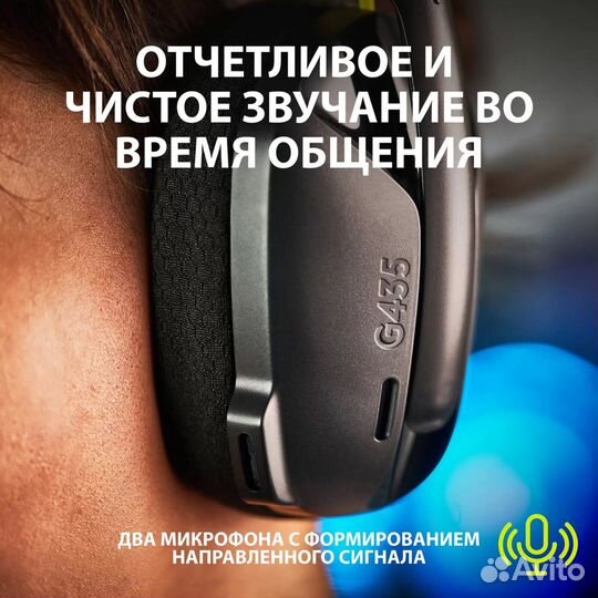 Беспроводные наушники logitech g435