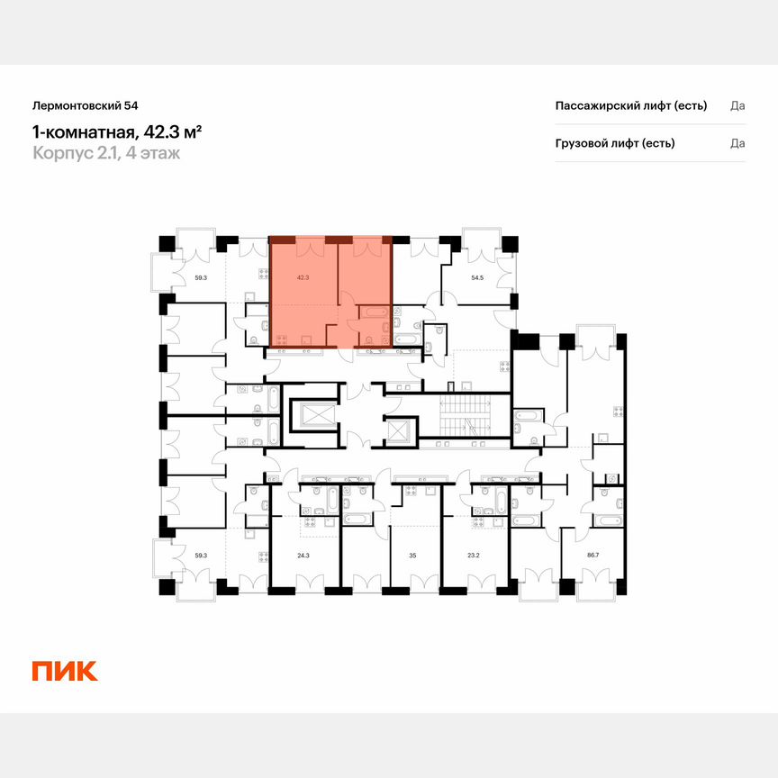 1-к. квартира, 42,3 м², 4/7 эт.