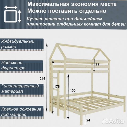 Двухъярусная кровать