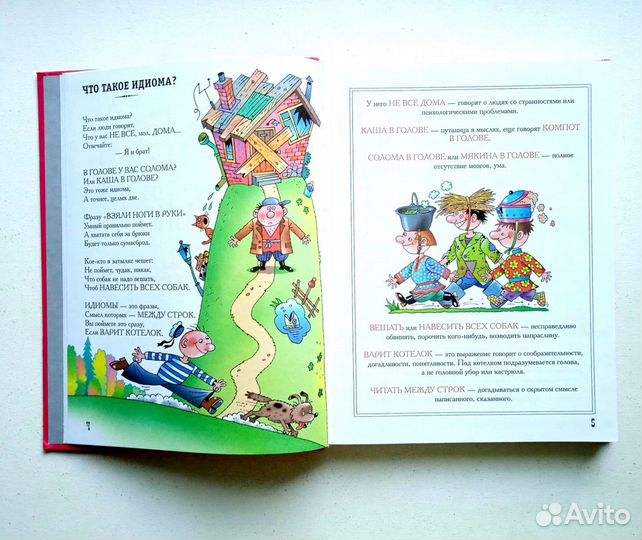 Познавательные книги для детей. Андрей Усачев