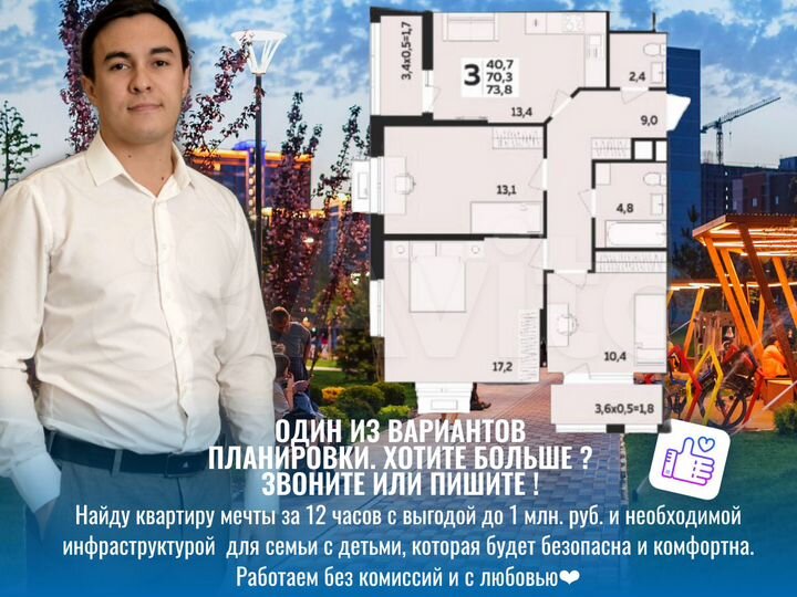 3-к. квартира, 73 м², 7/14 эт.