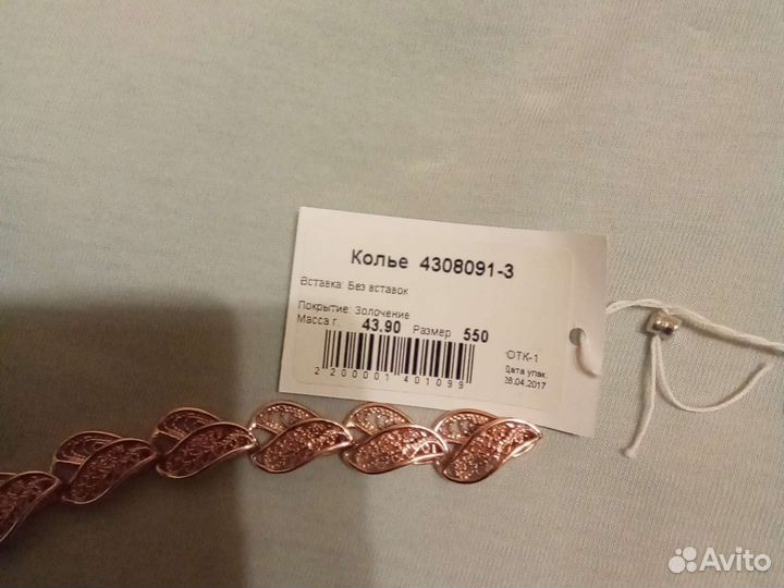 Колье серебряное с золочением