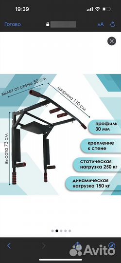 Турник урал