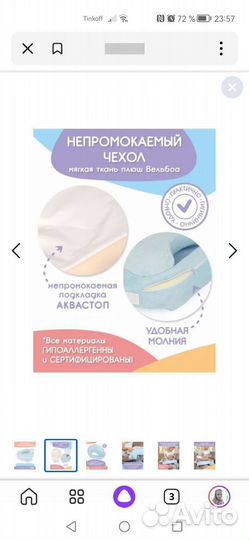 Подушка для кормления dagmar kids