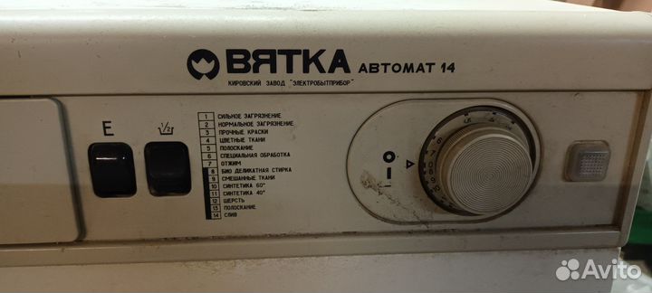 Стиральная машина автомат бу