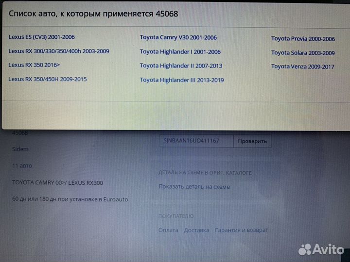 Запчасти для Toyota/LexusES/camry/RX/highlander