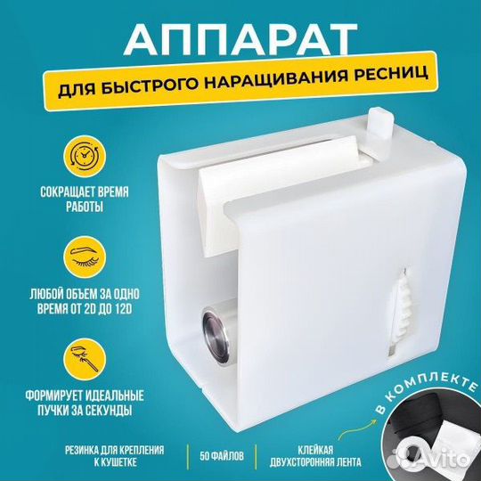 Машинка для формирования пучков